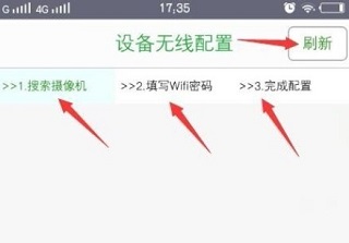 Seetong手机远程监控