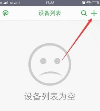 Seetong手机远程监控