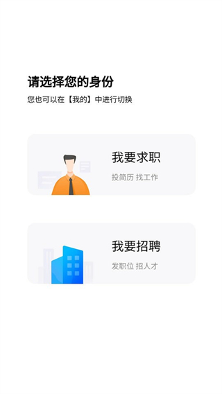 新疆人才网招聘截图1