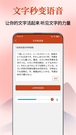 日语翻译通截图2