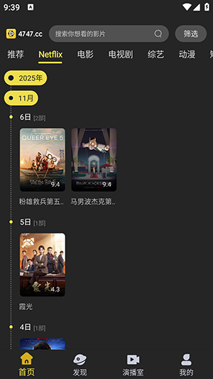 dytt8电影天堂安卓最新版截图1