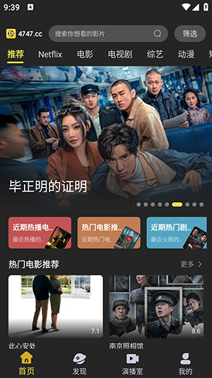 dytt8电影天堂安卓最新版截图3