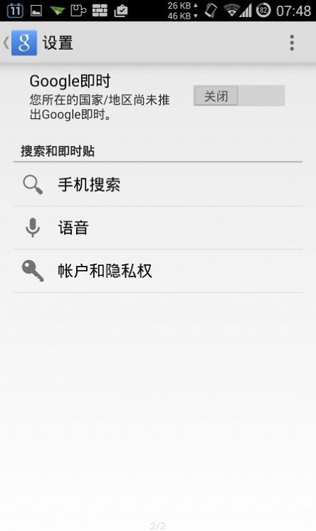 华谷套件(华为谷歌服务安装)2025截图1