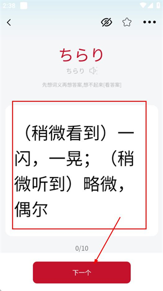 日语翻译通