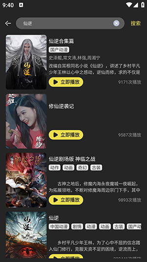dytt8电影天堂安卓最新版