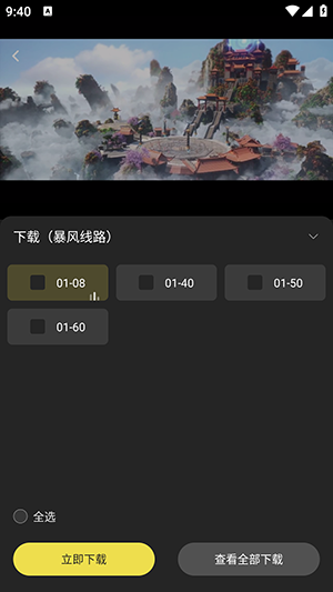 dytt8电影天堂安卓最新版
