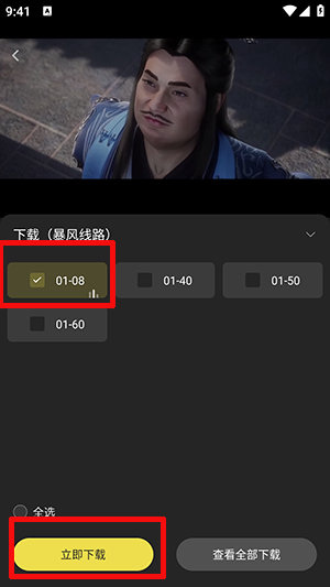 dytt8电影天堂安卓最新版