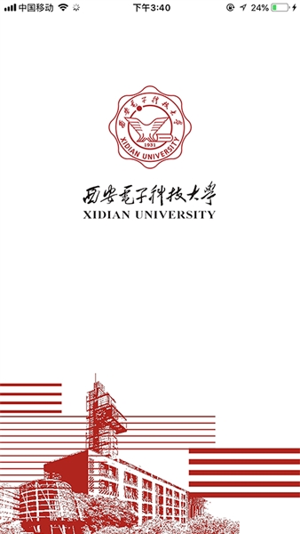 学在西电截图0