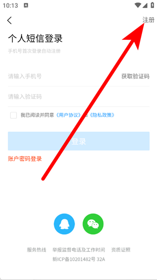 新疆人才网招聘