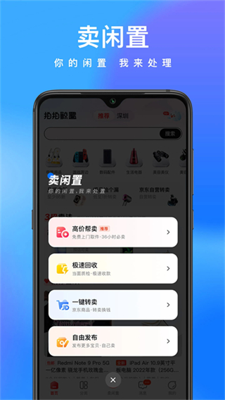 拍拍鲸置截图2
