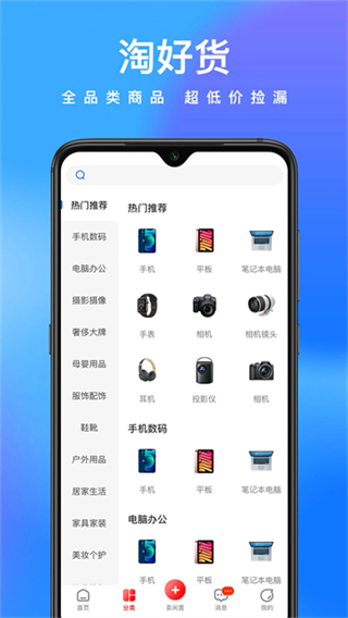 拍拍鲸置截图0