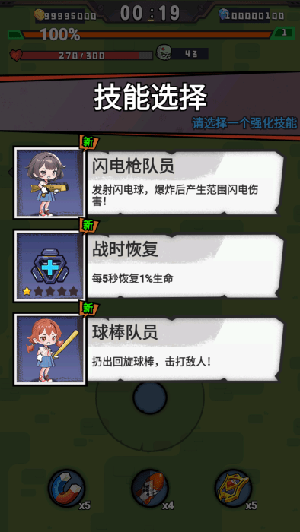 最后的守卫截图0