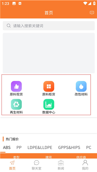 万塑达塑料报价网