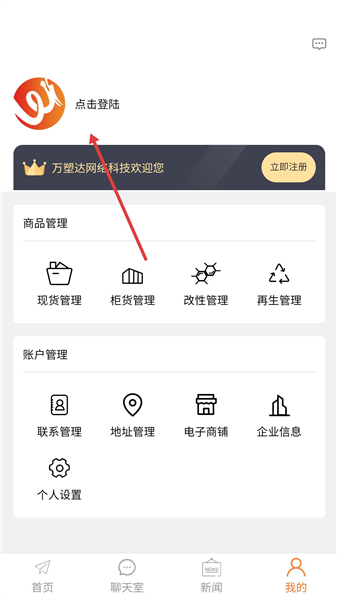万塑达塑料报价网