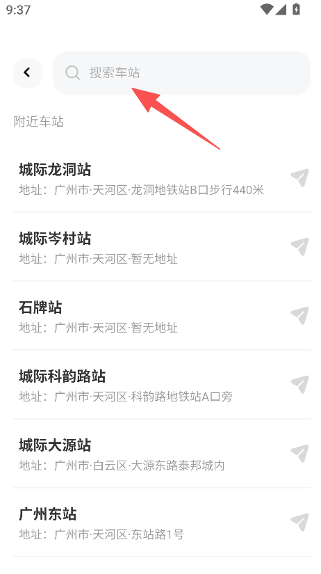 高铁特价助手