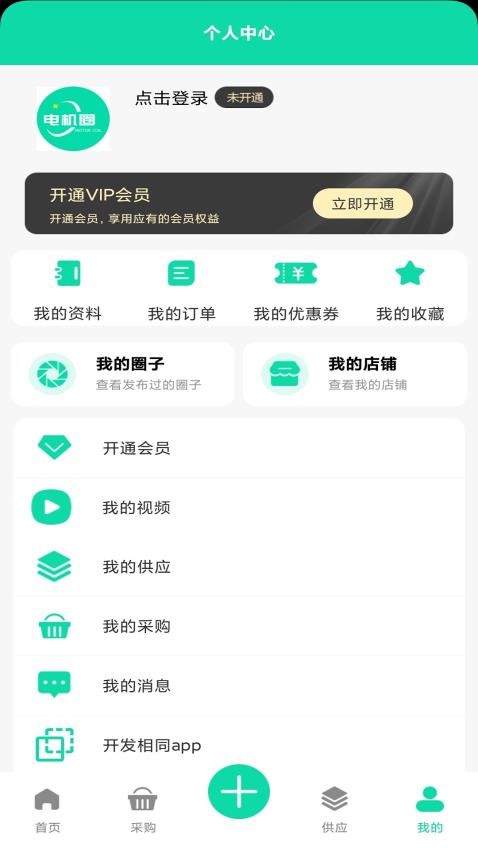 电机圈截图0