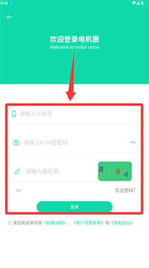 电机圈