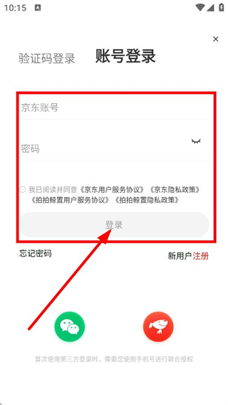 拍拍鲸置