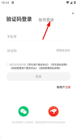 拍拍鲸置