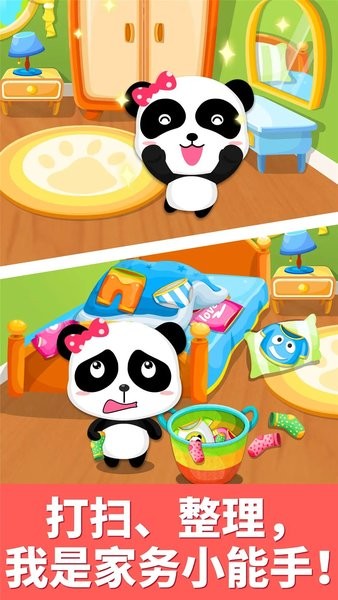 宝宝大扫除最新版截图0