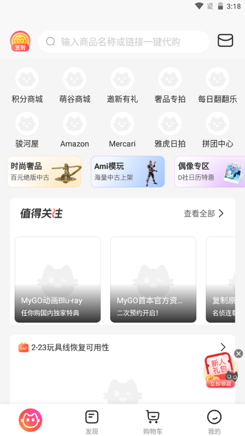 任你购截图2