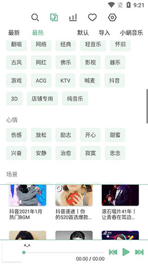 洛雪音乐.64