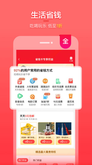 喵钱罐截图0