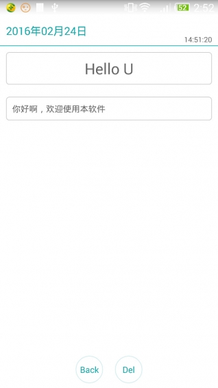记事本笔记截图3