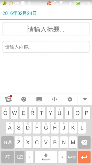 记事本笔记截图2
