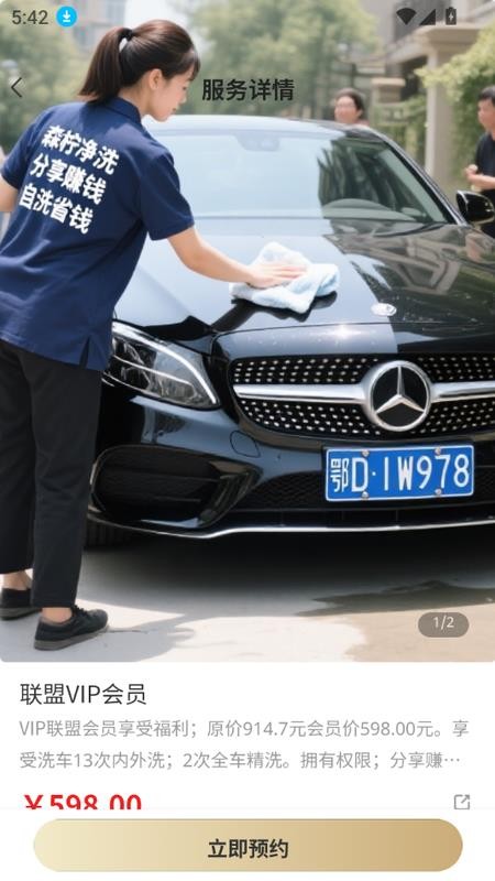 森柠净截图0