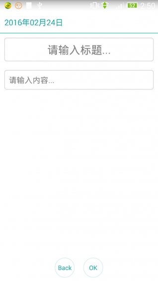 记事本笔记截图1