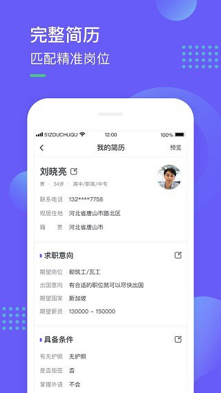 走出趣截图0