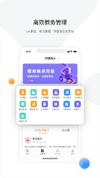 泉城e学截图2
