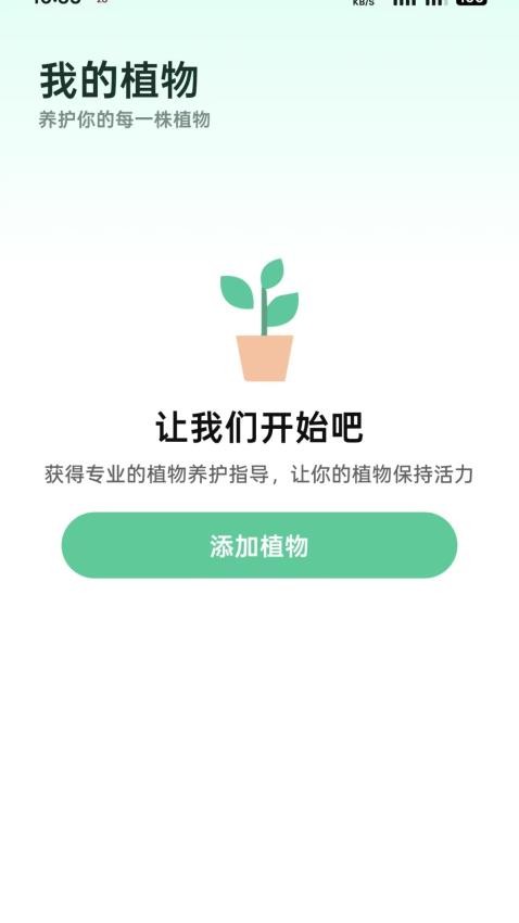 爱馨花园截图1
