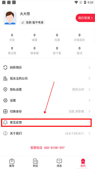 597直聘软件