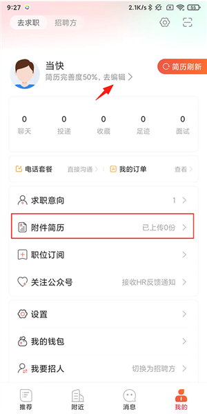597直聘软件