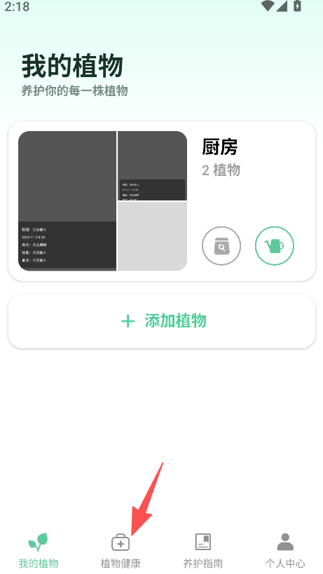 爱馨花园