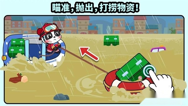 宝宝消防安全小游戏截图1