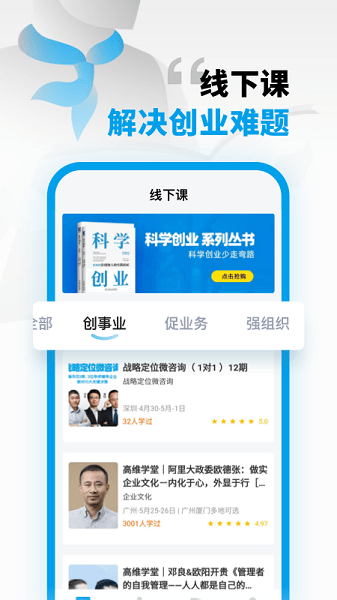 高维学堂软件截图2