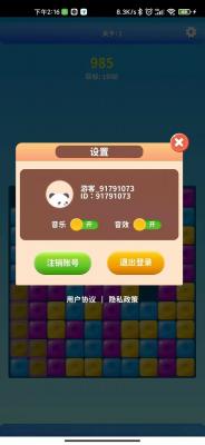 幸福大消消最新版