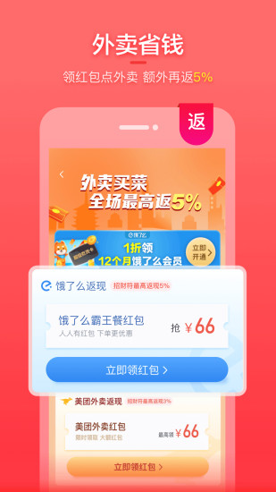 喵钱罐截图2