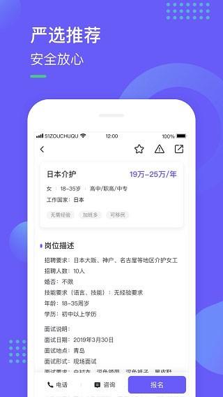 走出趣截图2