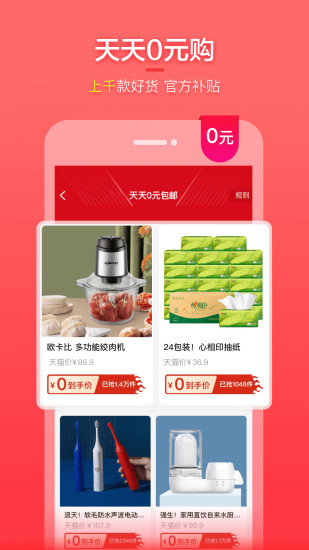 喵钱罐截图1