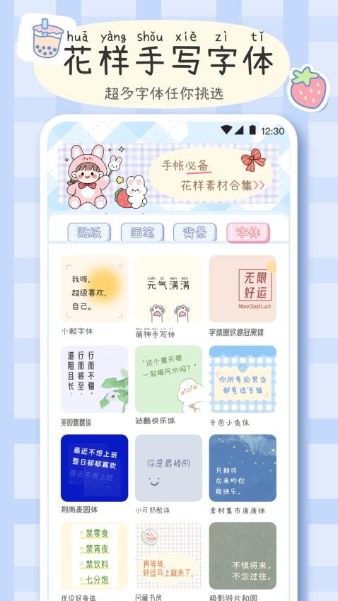 手帐画画板截图2