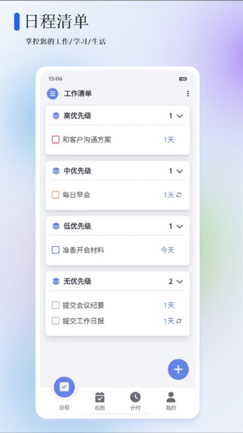 苔米日常截图3