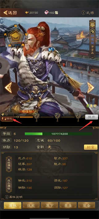 三国志战棋天下