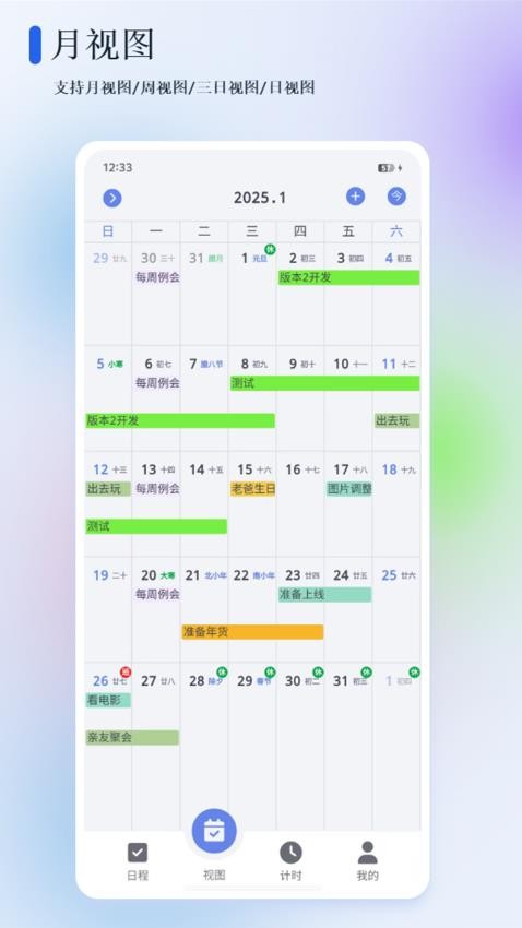 苔米日常截图1