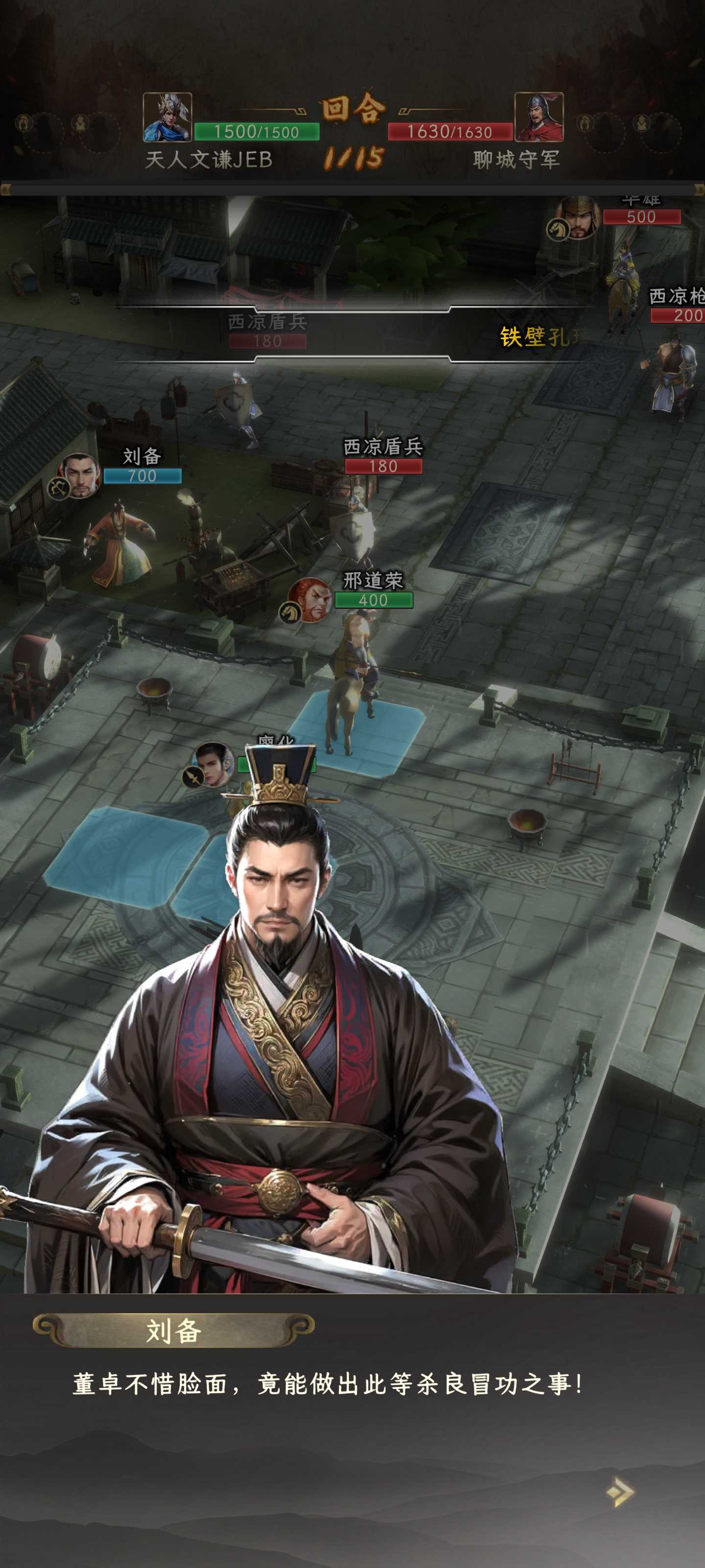 三国志战棋天下