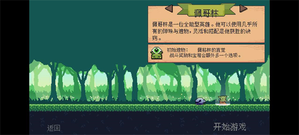 哥布林弹珠最新版截图1