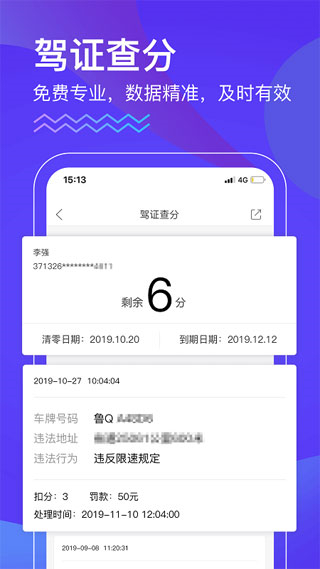 畅行临沂截图0
